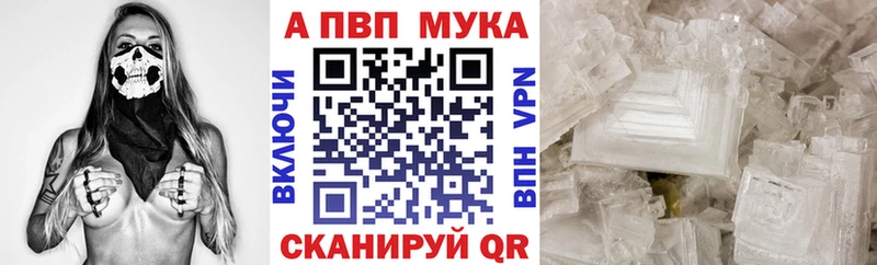 Alfa_PVP Соль  Купить где  Вязники 
