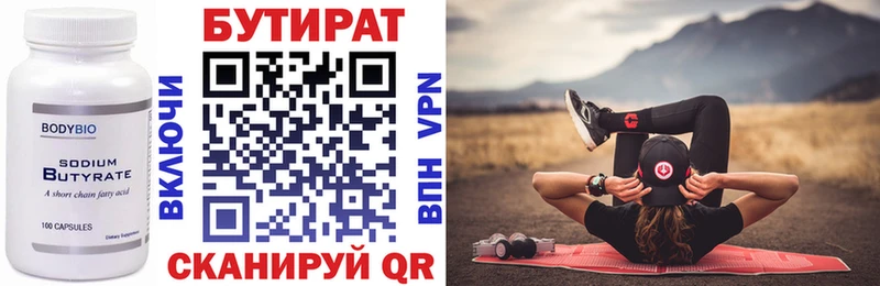 Купить где  Вязники  Бутират бутандиол 