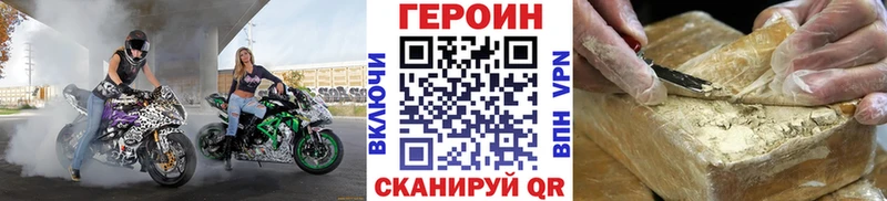 Купить закладки  Вязники  ГЕРОИН Heroin 