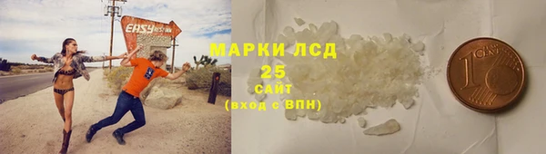 марки lsd Арсеньев