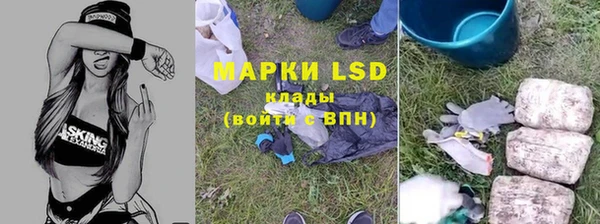 марки lsd Арсеньев