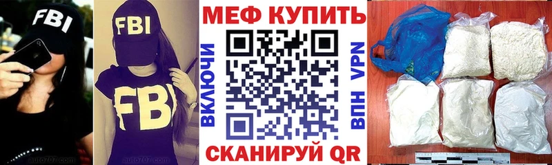 Купить где  Вязники  МЕФ кристаллы 